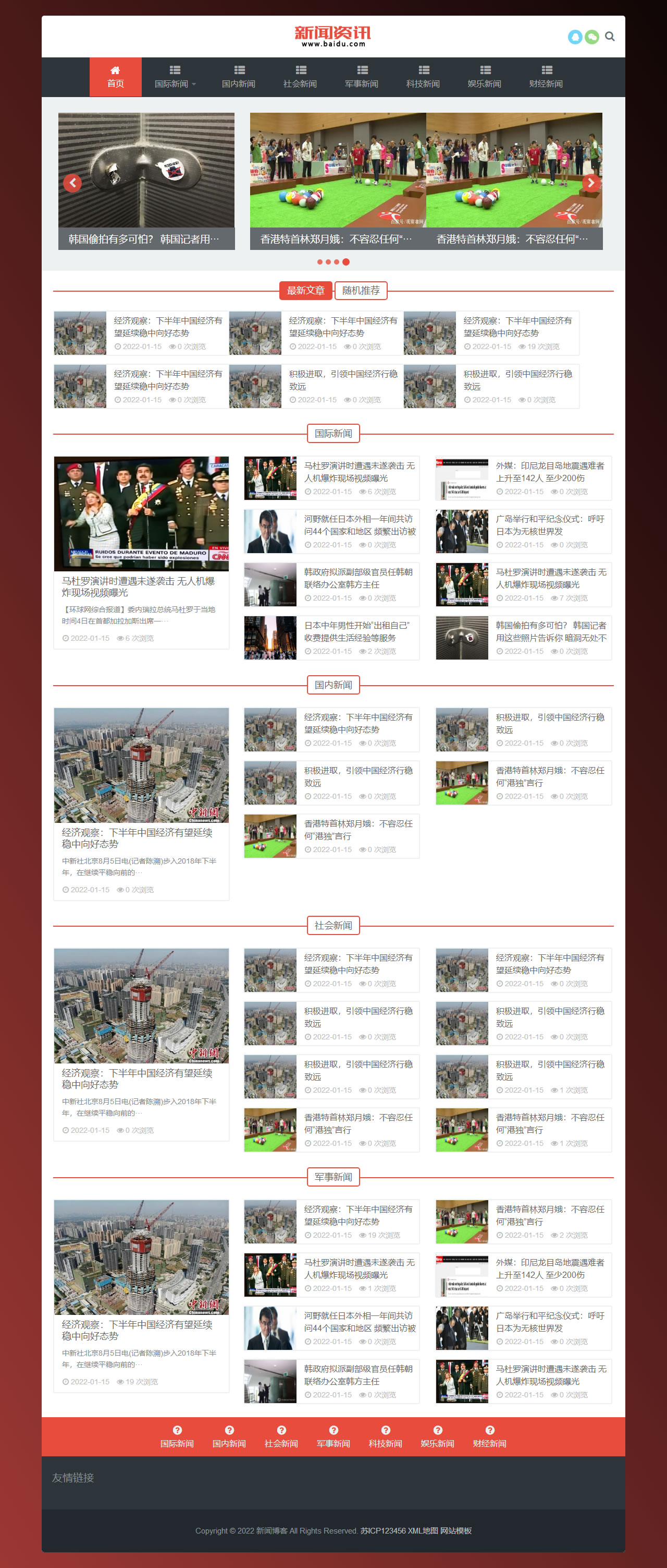 (自适应手机端)新闻博客网站模板 html5响应式文章资讯类网站