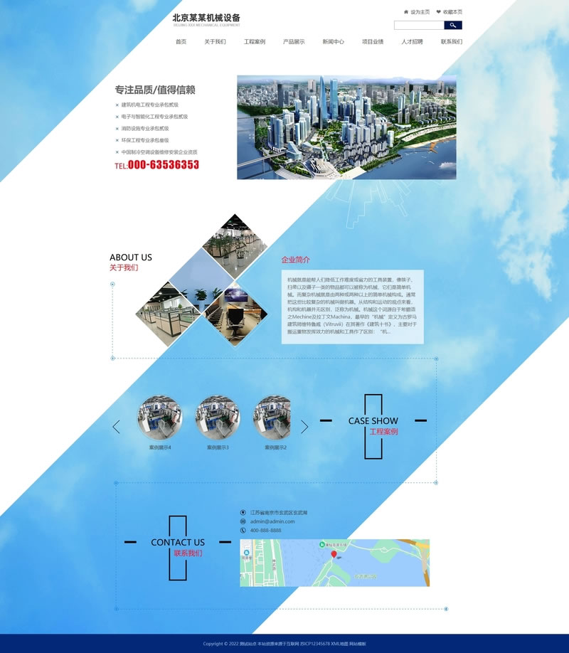 (自适应手机版)响应式蓝色机械机电设备安装类模板 html5机电安装工程网站模板
