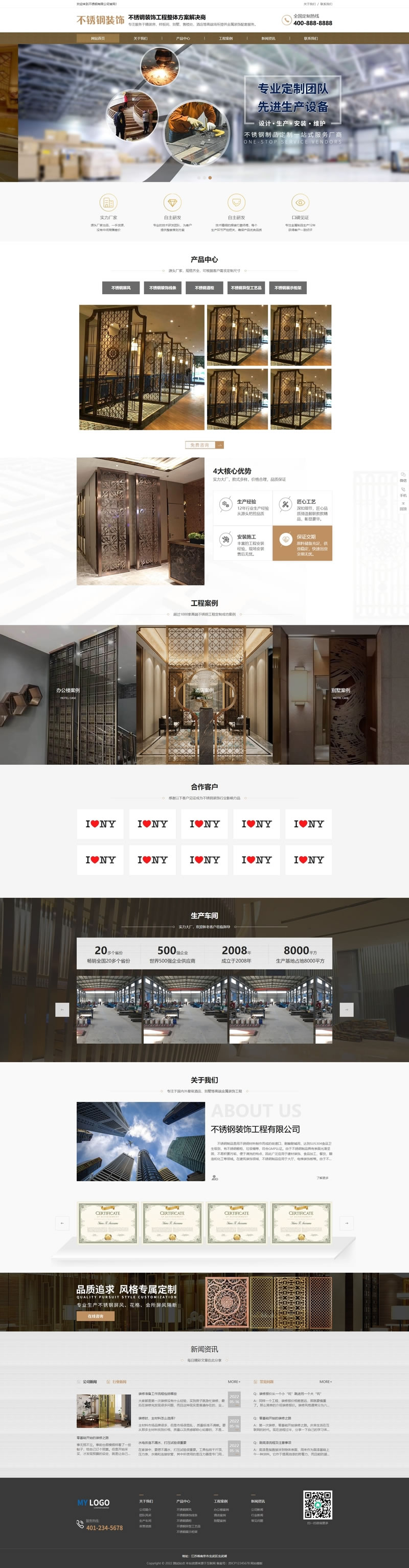 (PC+WAP)金属不锈钢屏风工艺制品公司模板 不锈钢装饰工程网站