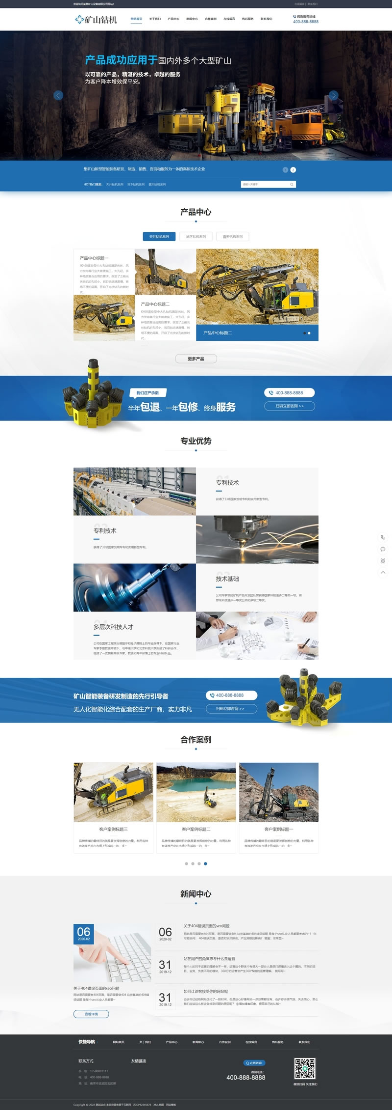 (PC+WAP)矿山钻机矿业设备网站模板 蓝色营销型矿机机械设备网站模板