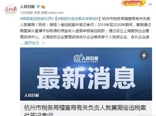 五地税务局发出通告 要求艺人主播年底前纠正涉税问题