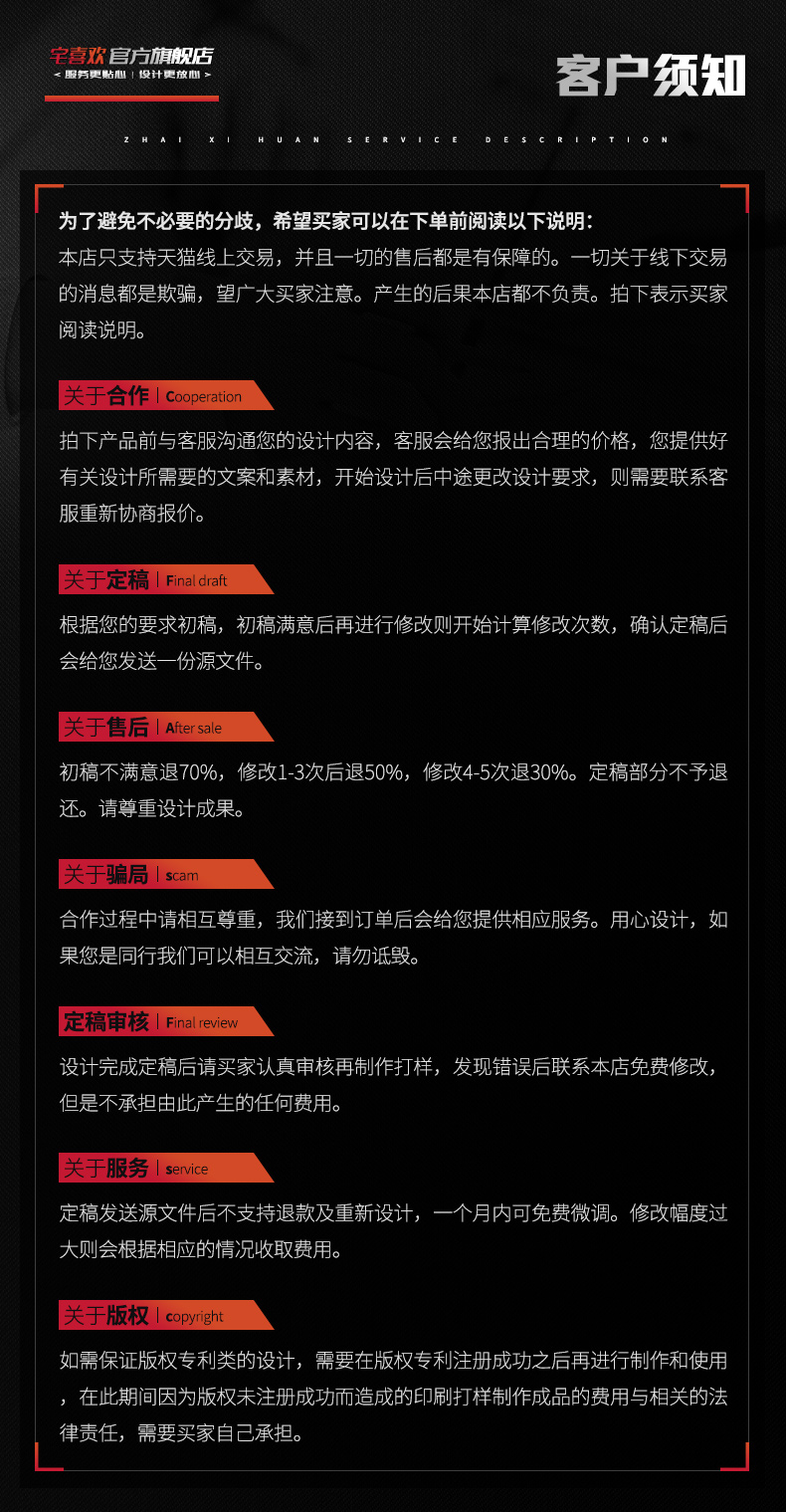 客户须知PC.jpg
