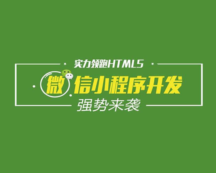 展示型微信小程序制作套餐